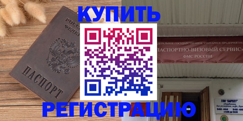 прописка иностранных граждан в Октябрьске